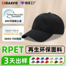 欧美环保面料棒球帽定做 跨境深顶大头围大檐遮阳纯色鸭舌帽定制