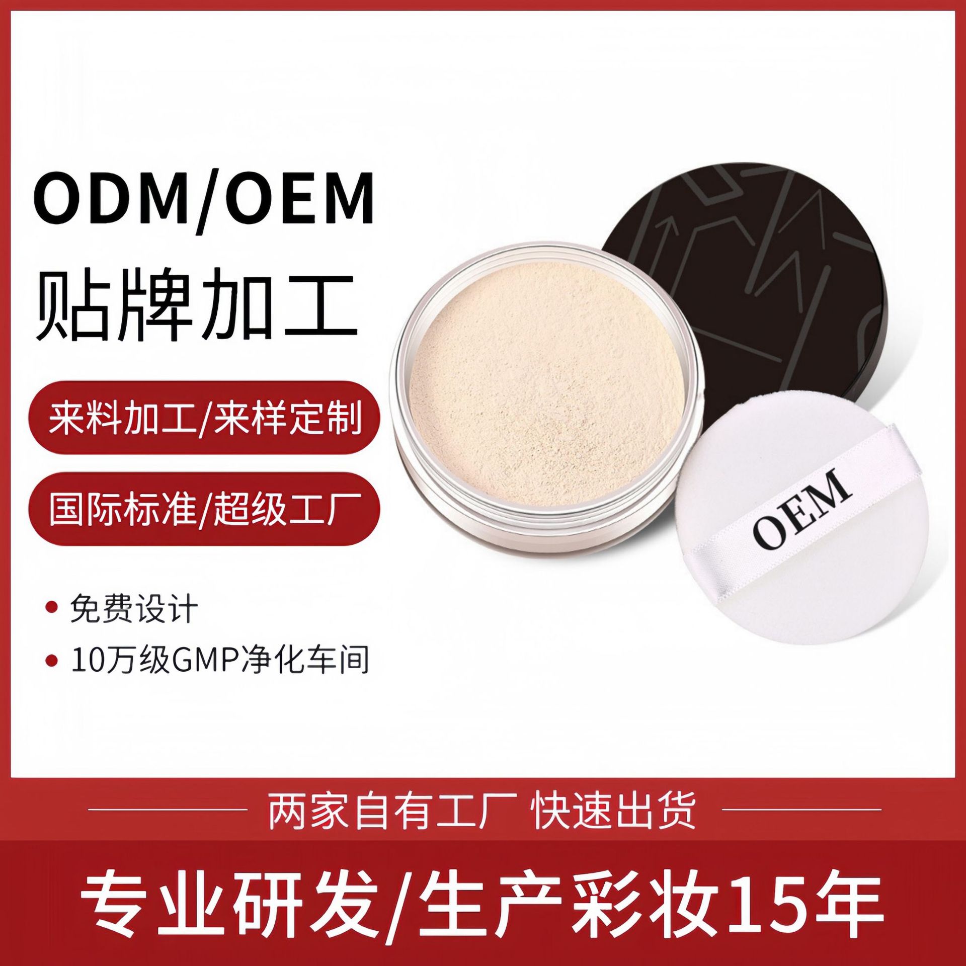 Polvo de maquillaje personalizado fuente de fábrica impermeable a prueba de sudor mantenimiento de maquillaje blanqueador polvo de miel transparente polvo de maquillaje en polvo OEM procesamiento