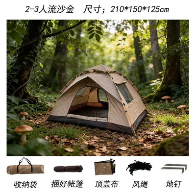 Quick-Open Tent, Outdoor Portable Folding Camping Equipment, Picnic Supplies, Fully Automatic Pop-Up, Outdoor Rainproof and Sunproof (Avtomobil dam çadırları) - quicksand-gold-two-doors-and-two-windows-trumpet-individual-tent