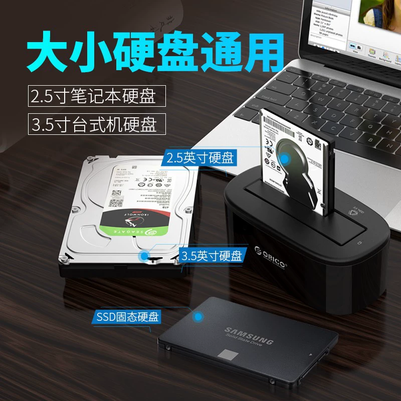 奥睿科 Hard disk box base 2.5/3.5 -inch SATA desktop mobile notebook mechanical solid -state SSD