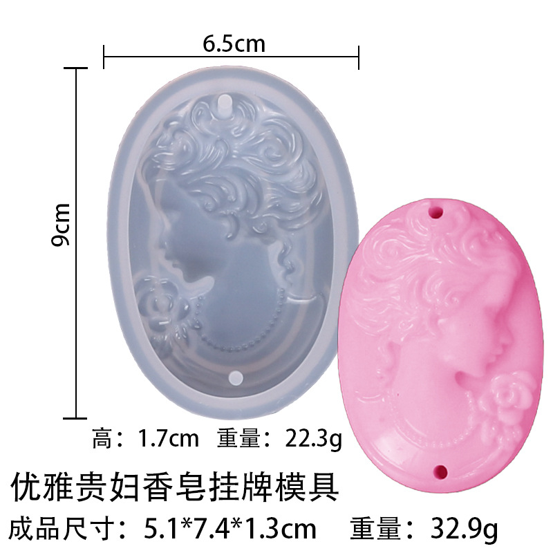 DIY水晶滴膠模具優雅貴婦掛牌模具吊墜香薰石膏擴香石硅膠吊墜