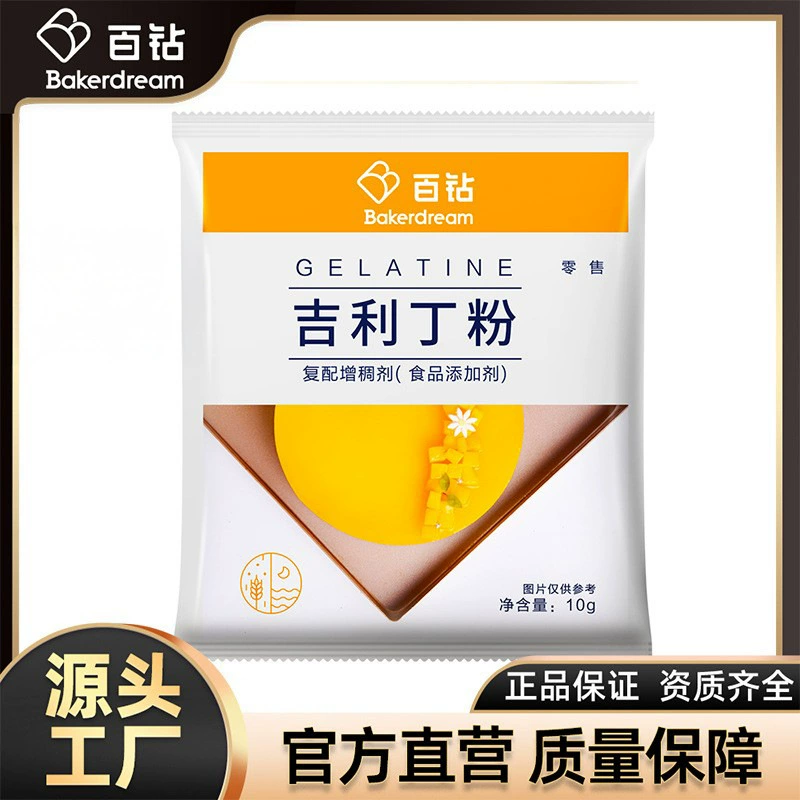 100 Алмазный желатиновый порошок рыбный клей порошок Желейный порошок рыбный клей ломтик порошка DIY пудинг желе мусс ингредиенты для выпечки