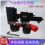 号码数字气动英文钢印机