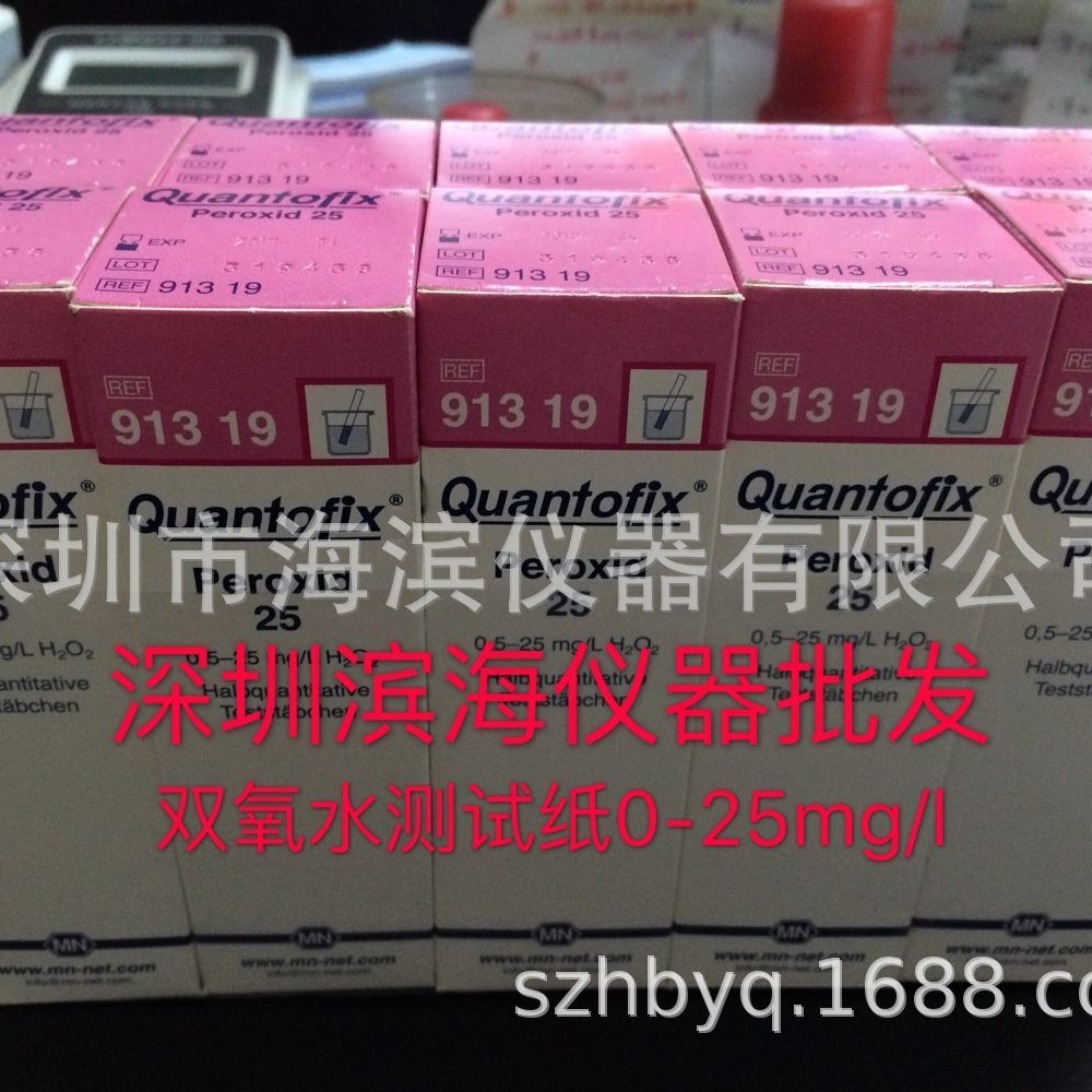 残留量双氧水试纸德国MN 91319过氧化氢测试纸氧化酶试纸0-25mg/L