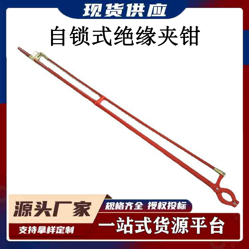 带电作业多用途杆自锁式绝缘夹钳高压2.5M防护环氧树脂绝缘钳