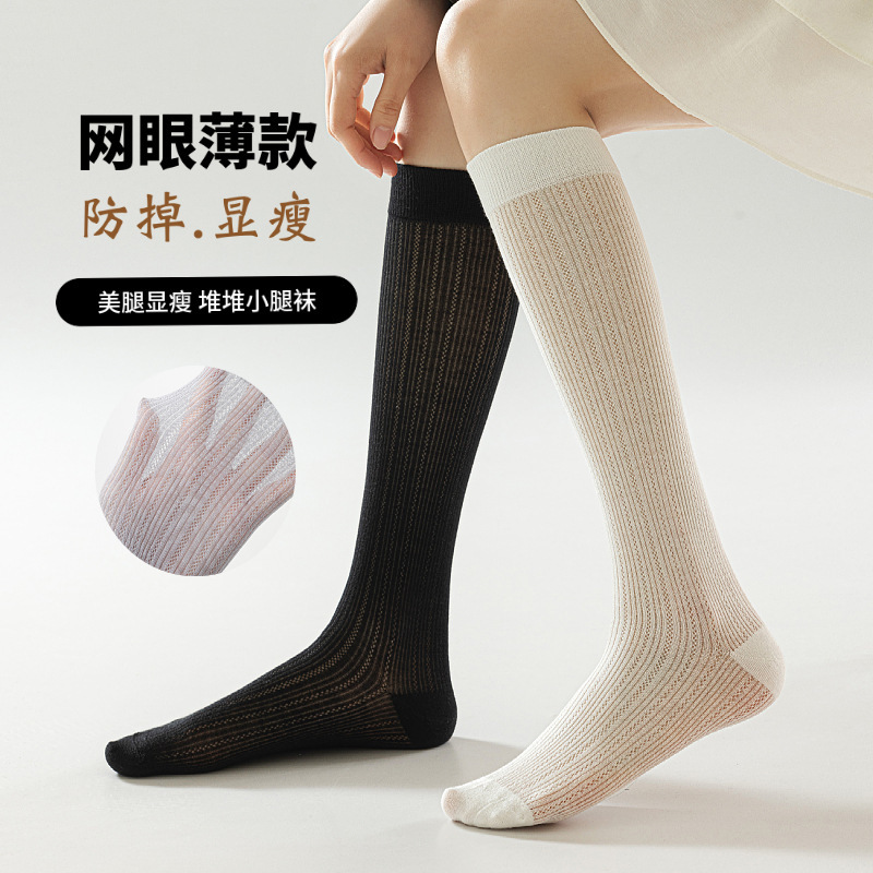 Mesh Calf Socks for Women Summer Thin Pure Color Long Tube Socks Breathable Preppy Style Vertical Strip Slimming Look Knee Socks Mesh Calf Socks for Women Summer Thin Pure Color Long Tube Socks Breathable Preppy Style Vertical Strip Slimming Look Knee Socks