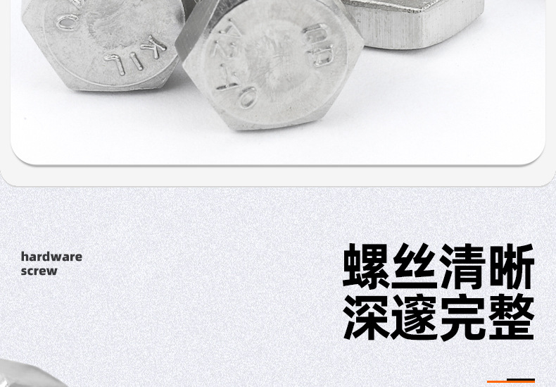 304不锈钢外六角螺丝_03_06.jpg