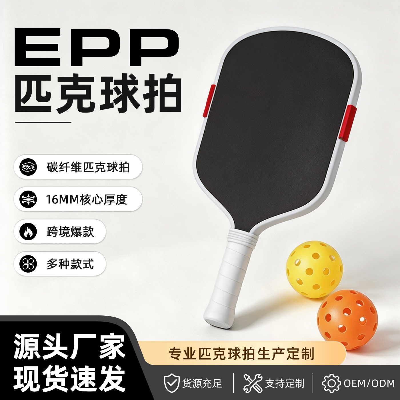 Pickleball racket carbon fiber T700 fifth generation EPP core for beginners, professional competition, advanced outdoor training racket