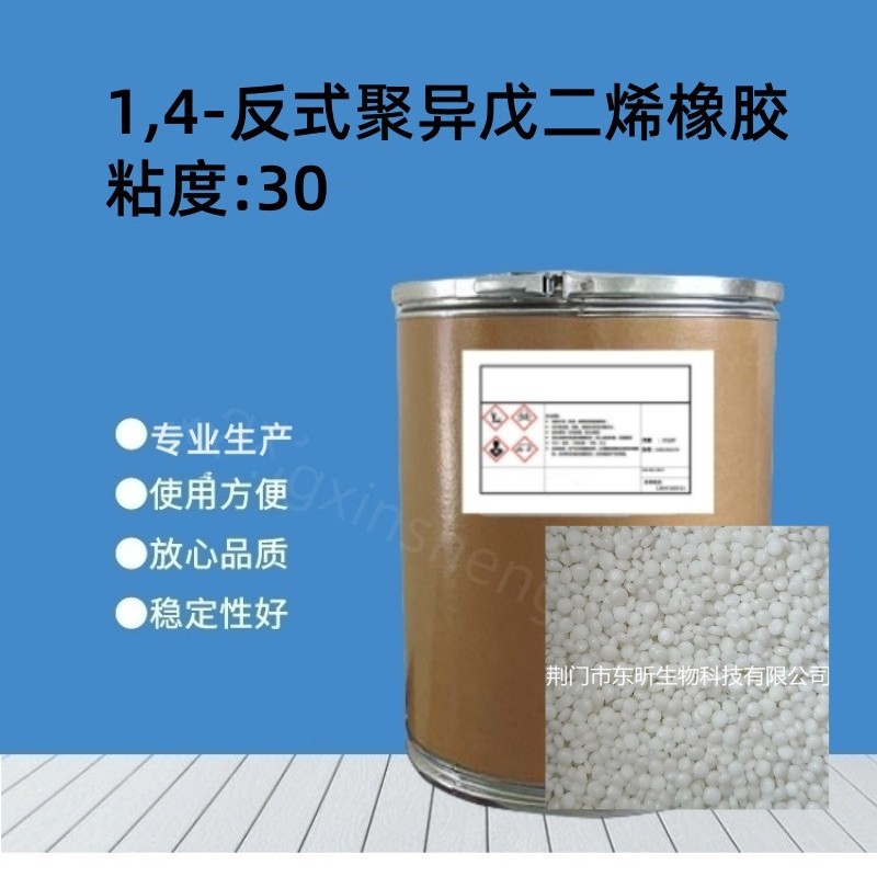 Factory wholesale 1,4-trans-polyisoprene rubber 100g/bag synthetic gutta-percha