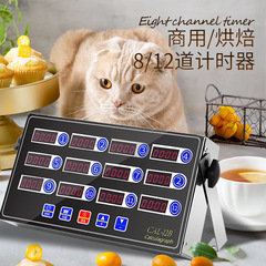 Commercial 12-Channel Timer Kitchen Stainless Steel 12-Step Timer Reminder Dedicated for Milk Tea Fried Chicken Burger Store