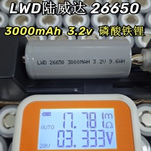 26650磷酸铁锂 3000mAh大容量强光手电筒 蓝牙音响太阳能储能3.2V