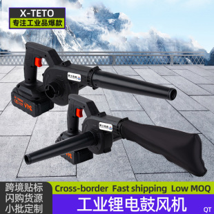 Rechargeable Hair Dryer Lithium Battery Blower Blowing and Suction Dual-Purpose Industrial Dust Collector Snow Blower Leaf Blower Wind Fire Extinguishing