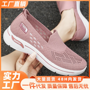 Mom's Shoes 2025 Summer New Mesh Shoes Women's Old Beijing Cloth Shoes Middle-Aged and Elderly Walking Shoes Women's Casual Shoes