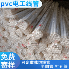 32pvc电线管 阻燃绝缘工程装修冷弯电工套管可裁切pvc短管支撑管