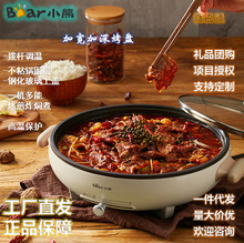小熊电饼铛多功能深烤盘烙煎炸焖煮家用早餐量大深宽煎烙饼新款