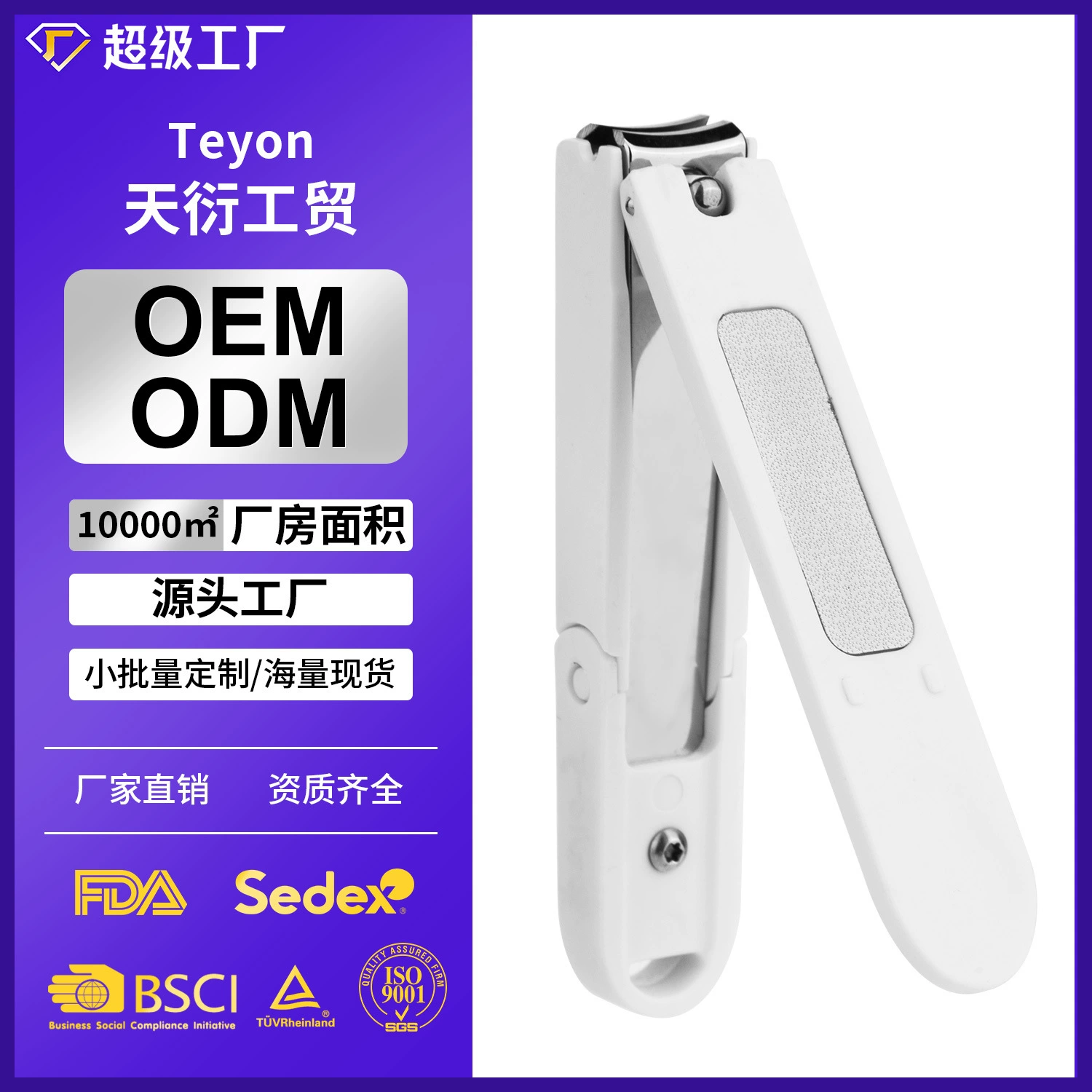 Ножницы для ногтей, одинарные кусачки для ногтей, анти-брызги, большой плоский маникюрный нож, оптовая продажа с фабрики, кусачки для ногтей из нержавеющей стали с пилочкой