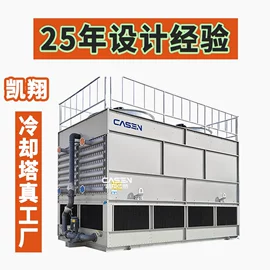 冷却塔;冷凝器;换热器