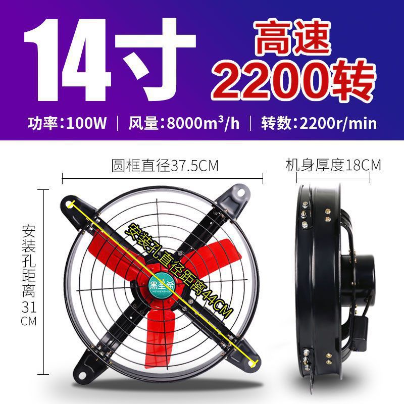 High speed - 14inch - for small and medium-sized kitchens - with switch