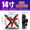 High speed - 14inch - for small and medium-sized kitchens - with switch