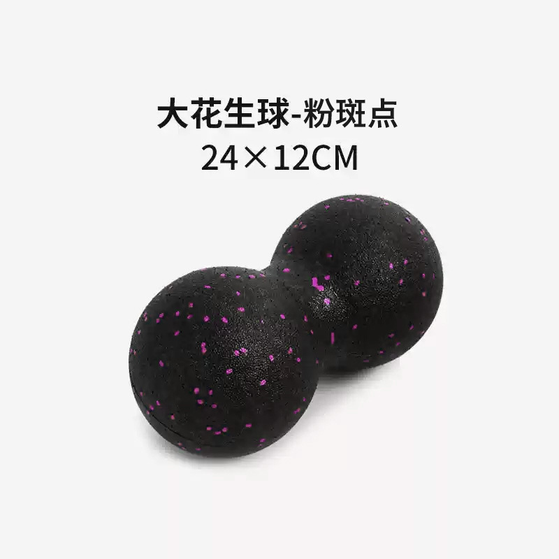 スポット供給EPP高密度ソリッドハード筋膜球筋肉リラックスヨガボールピーナッツ球双球セット|undefined