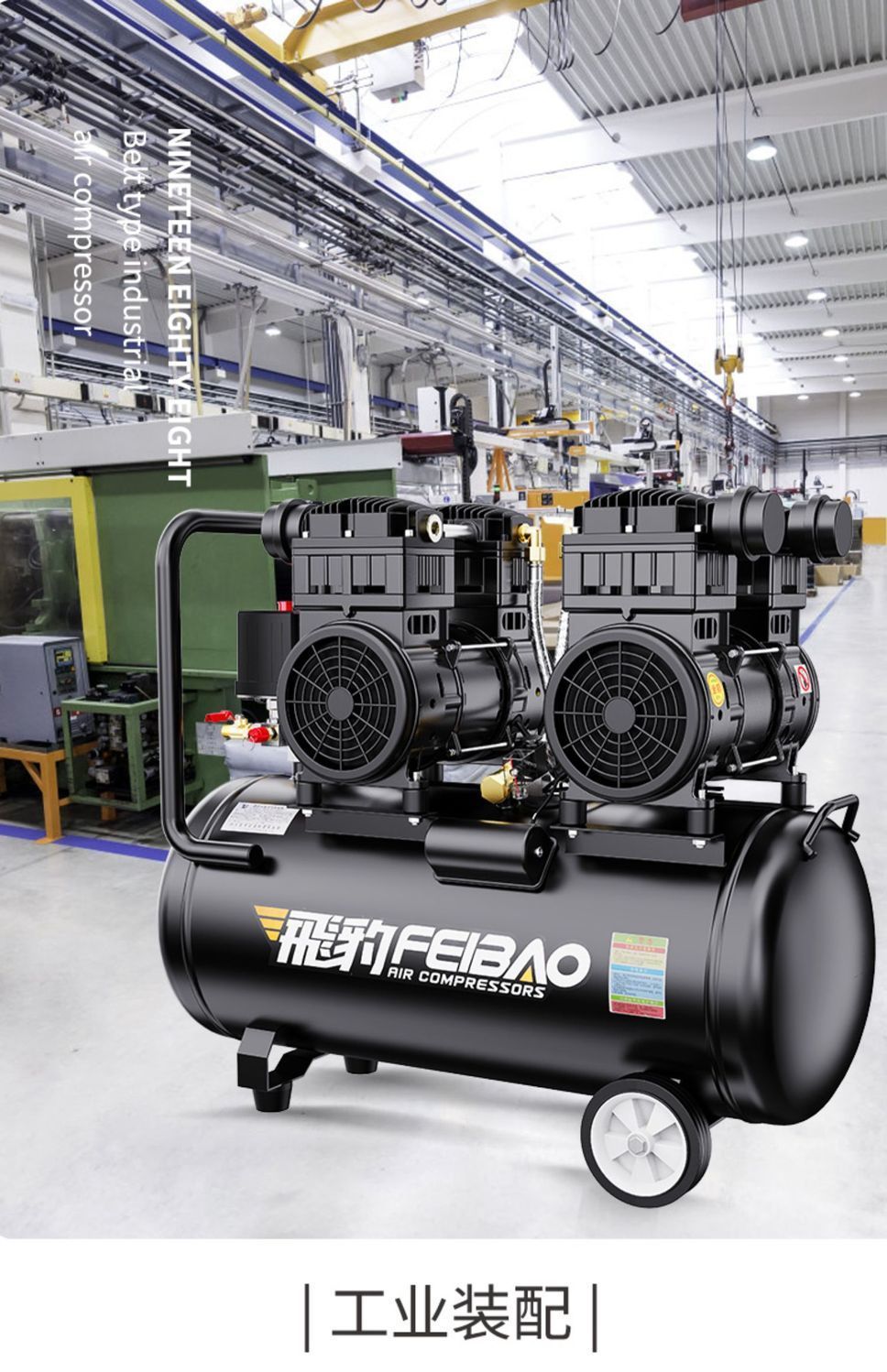 Feibao Air Pump 220v Household Oil-free Silent Air Compressor High Pressure Air Pump Air Compressor Woodworking Decoration