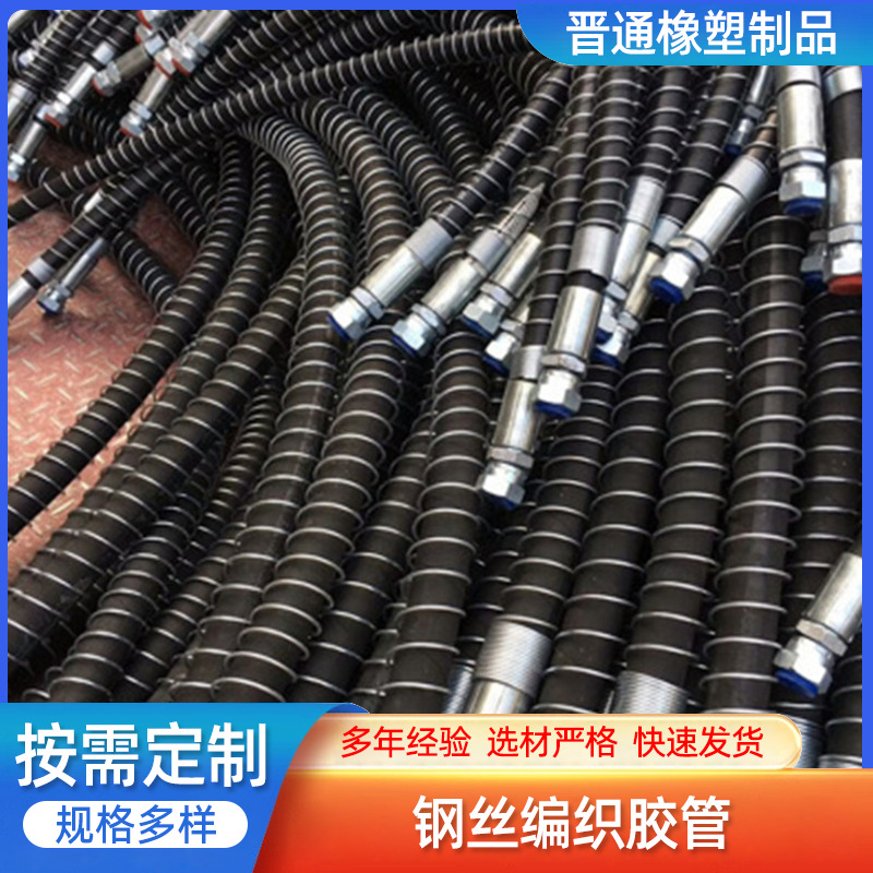 高压胶管厂家 清洗机高压软管 耐高压泥浆输送管 可弯曲高压胶管