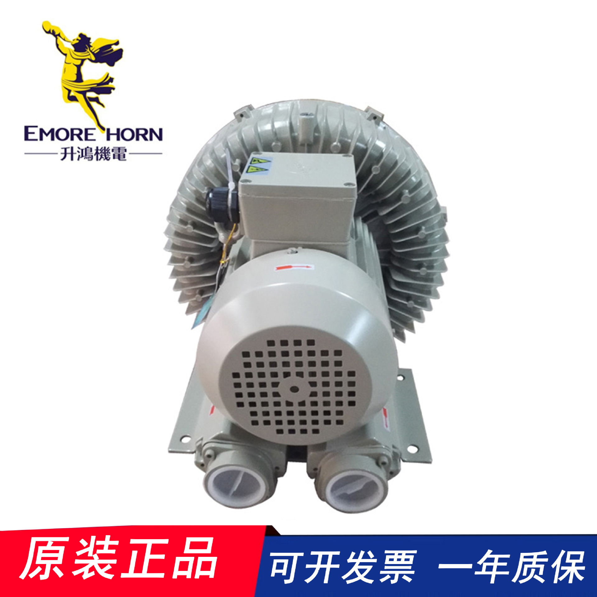 台湾升鸿  （EMORE HORN）EHS-129 /229高压鼓风机
