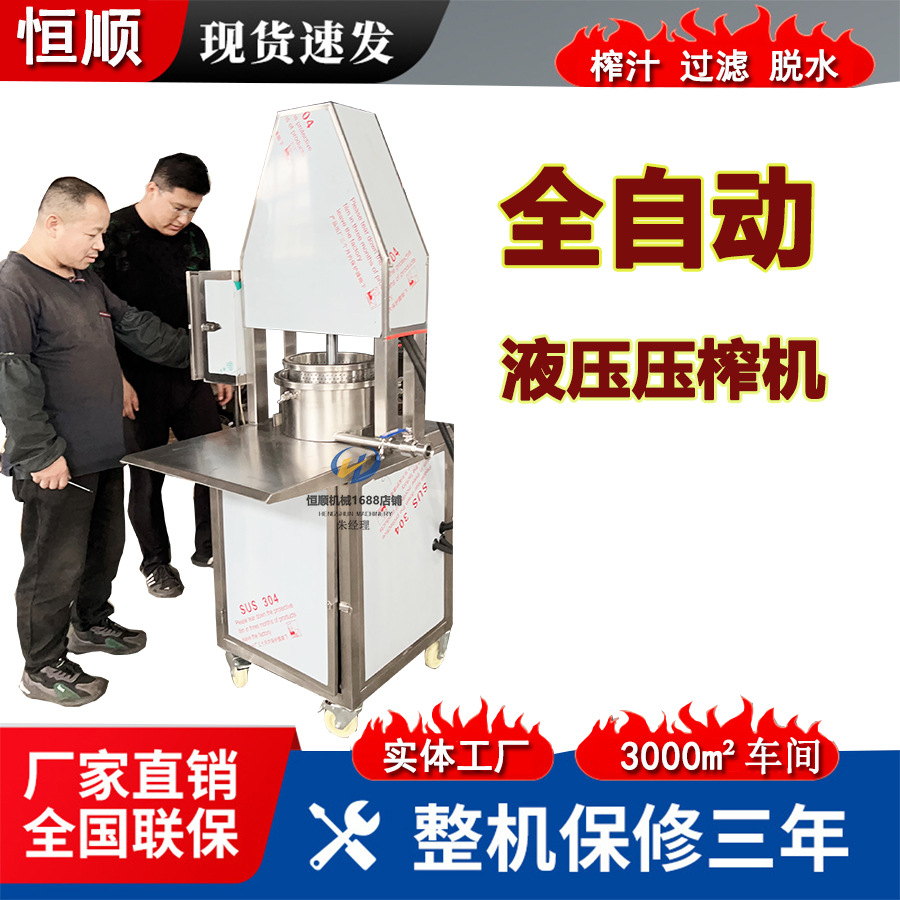 多味蓝莓鲜果榨汁压榨机 蓝莓果渣二次过滤提取压滤机 酵素压榨机