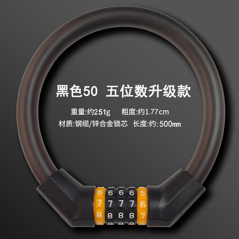 自転車ロック盗難防止パスワード太いスチールケーブルロックポータブルマウンテンバイクパスワードロック電気自動車ロックつや消しスチールケーブルロック|undefined