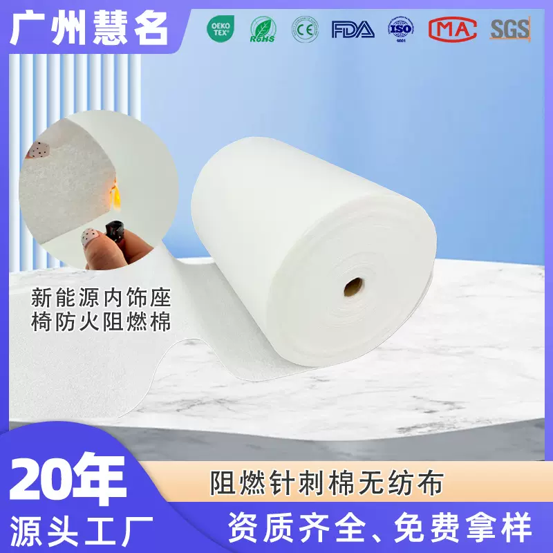 阻燃针刺防火棉电热毯防火无纺布动车组汽车内饰阻燃不织布