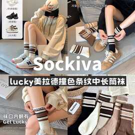 lucky美拉德撞色条纹中长筒袜刺绣字母学院风百搭女士堆堆袜