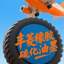 橡胶硫化荧光黄油墨 荧光油墨 橡胶油墨 硫化油墨批发