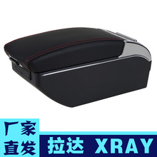 适用于俄罗斯拉达XRAY扶手箱 LADA Xray Armrestbox出口改装配件