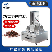 全自动巧克力刨花机 巧克力刮花器刨花器 碎刨花刮屑机铲花机设备