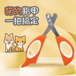 Cat Nail Scissors Dog Nail Clippers Novice Special Artifact Anti-Scratch Nail Clipper Pet Cat Paw Scissors