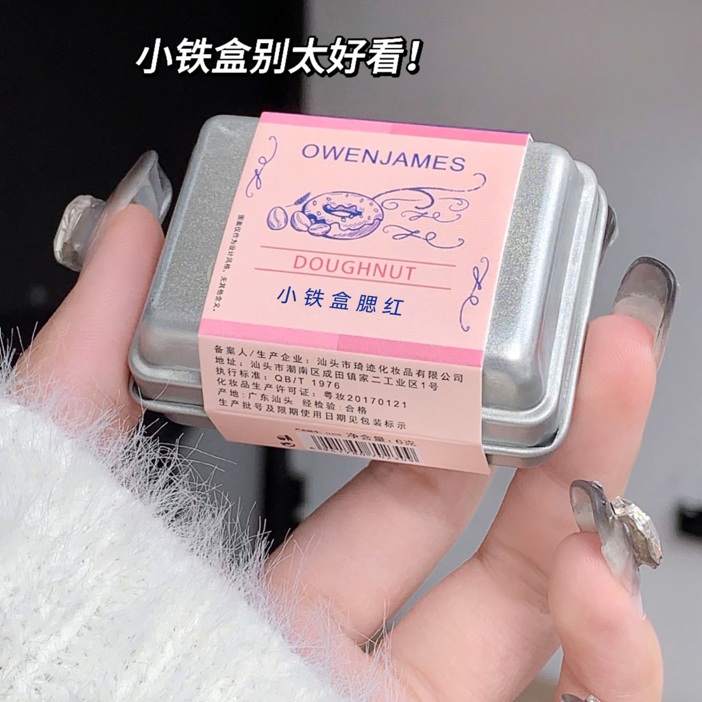 Owen James' small tin box blush for contouring and brightening, low-saturation matte natural whitening blush, affordable cross-border undefined
