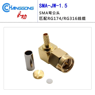 SMA-C-JW3 SMA-JW-1.5 SMA弯公头 内针压接款50-1.5电缆连接器JW3