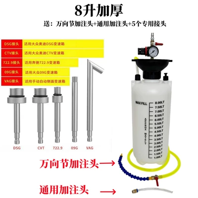 gearbox oil filler, gear oil | Mühərrik alətləri - 8-liter-thickened-version-universal-joint-special-connector