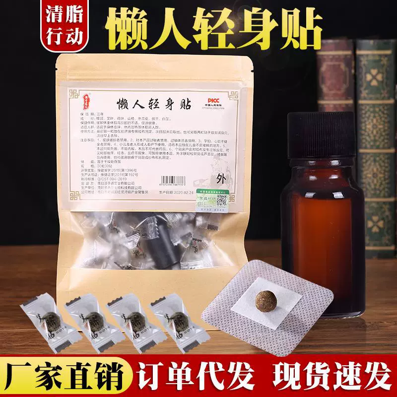 Ленивая легкая паста для тела от Tao Ai paste Pavel Травяная пупка для пупка Таблетки Эфирное Масло полыни паста