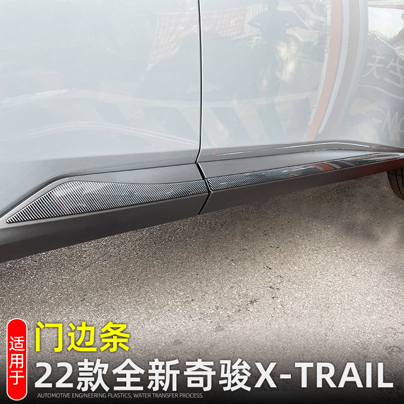 Suitable for 22 models of Nissan brand new Qijun door anti-scratch strip rear bumper trim strip front and lower middle net bright strip modification accessories