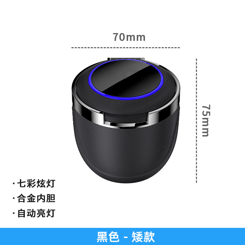 Metal Liner, Qìchē Car ashtray - black-short-no-label