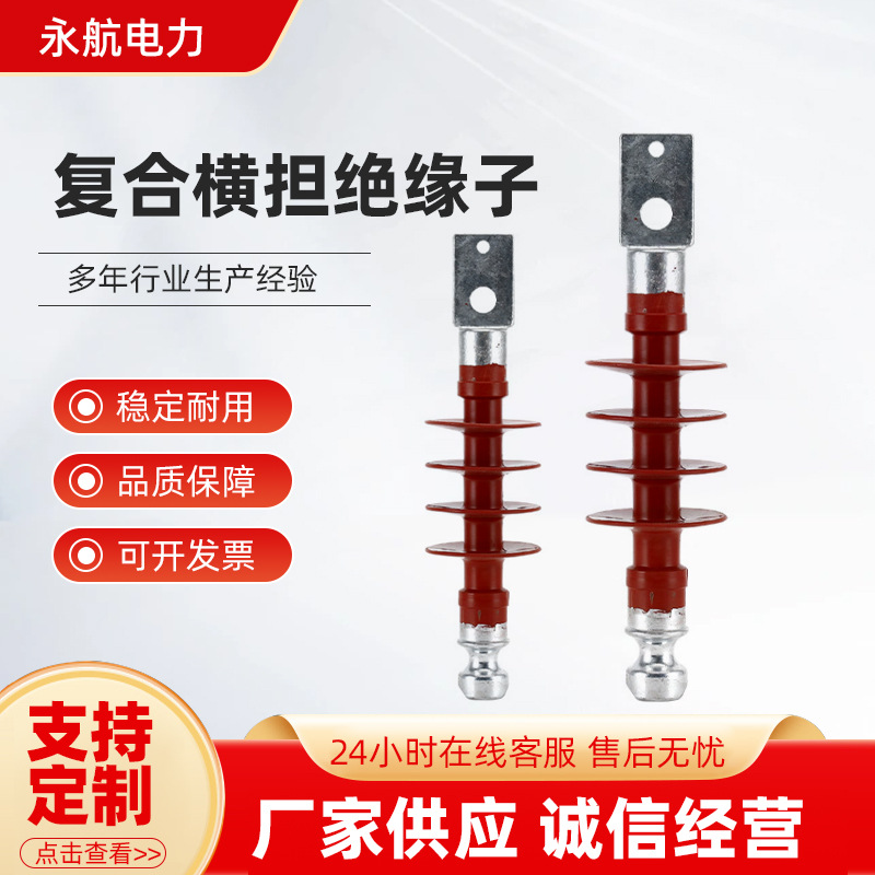 35KV-40.5KV防污型户外线路复合针式支柱绝缘子FPQ-35/5T20防触电