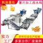 全套自动油炸定制流水线