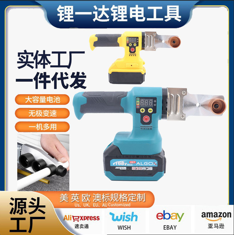 Ppr Hot Melt Water Pipe Lithium Electric Hot Melt Machine 20-32 Water and Electricity Engineering Plastic Welding Machine Plastic Welding Machine Non-Stick Touch