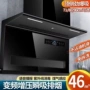 声控新款超静音双吸油烟机