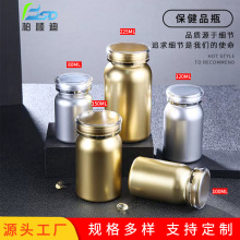 直供100ML保健品瓶多规格高档胶囊瓶子药品片剂分装塑料瓶带盖子