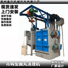 大型双吊钩自动抛丸机厂家新款智能全自动除锈去毛边设备生产工厂