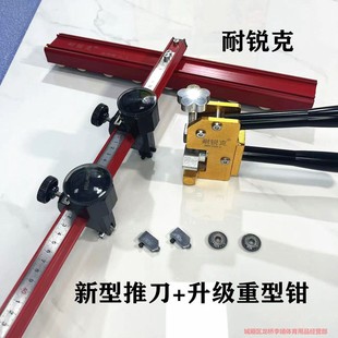 tile Cutting Push Knife Large Brick Rock Slab Vitrified Brick tile t-shaped Knife Floor tile Boundary Opener tile Cutting Artifact Pliers