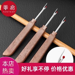 送料無料/10Y 縫い目取り器 B1P60-新型縫い目取り器 大型縫い目取りナイフ クロスステッチ 衣類用