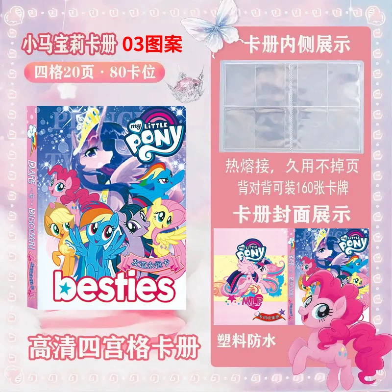 Коллекция карточек Pony Poly Card Collection